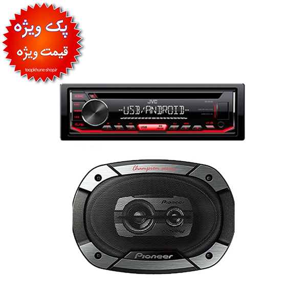 پک ویژه اسپیکر پایونیر با پخش خودرو JVC